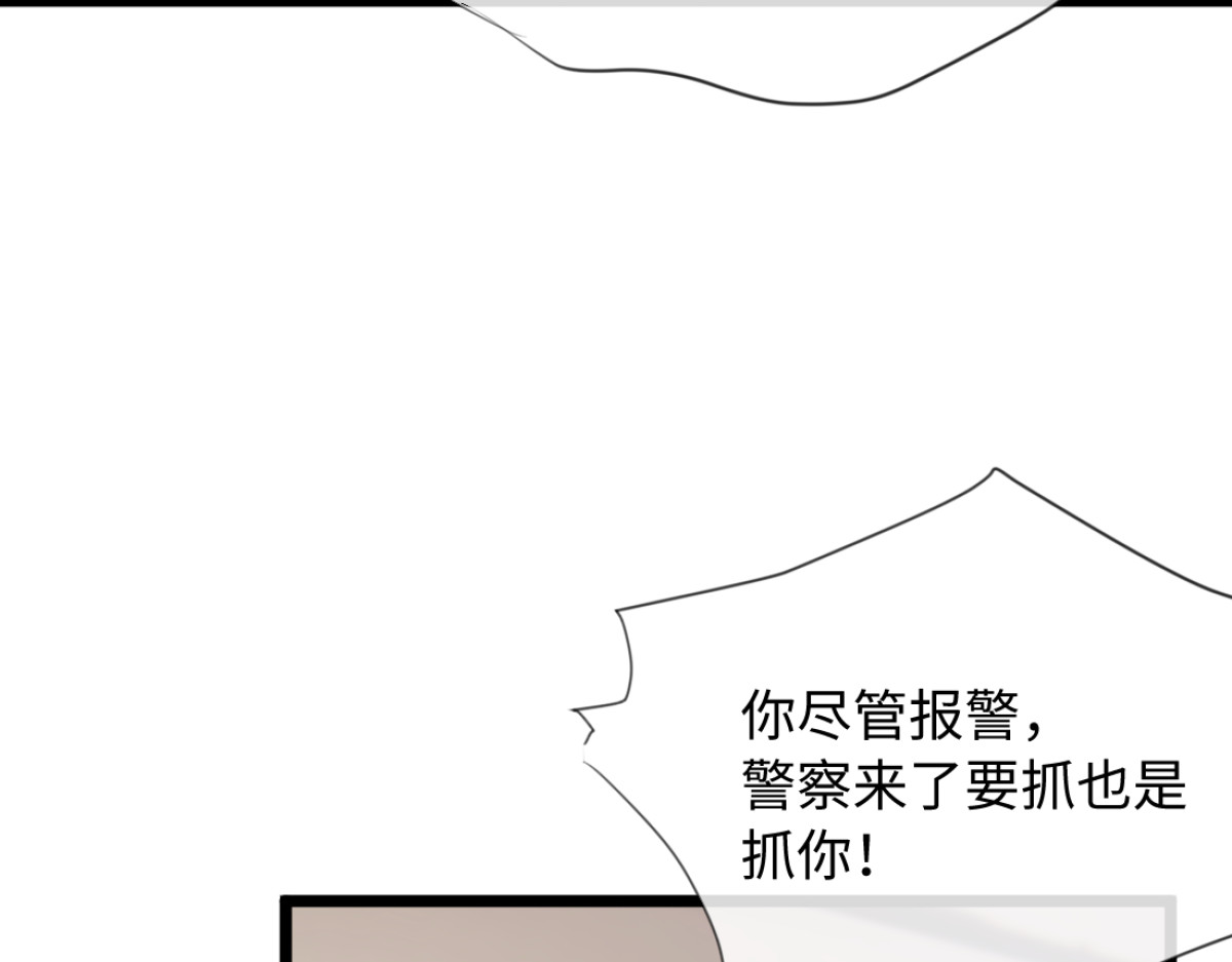 29-父母闹事 第 110 页