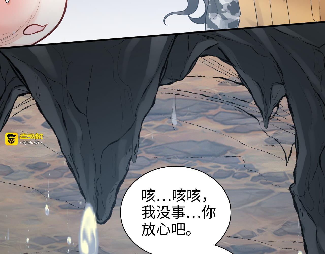 第468话 荒岛 第 59 页