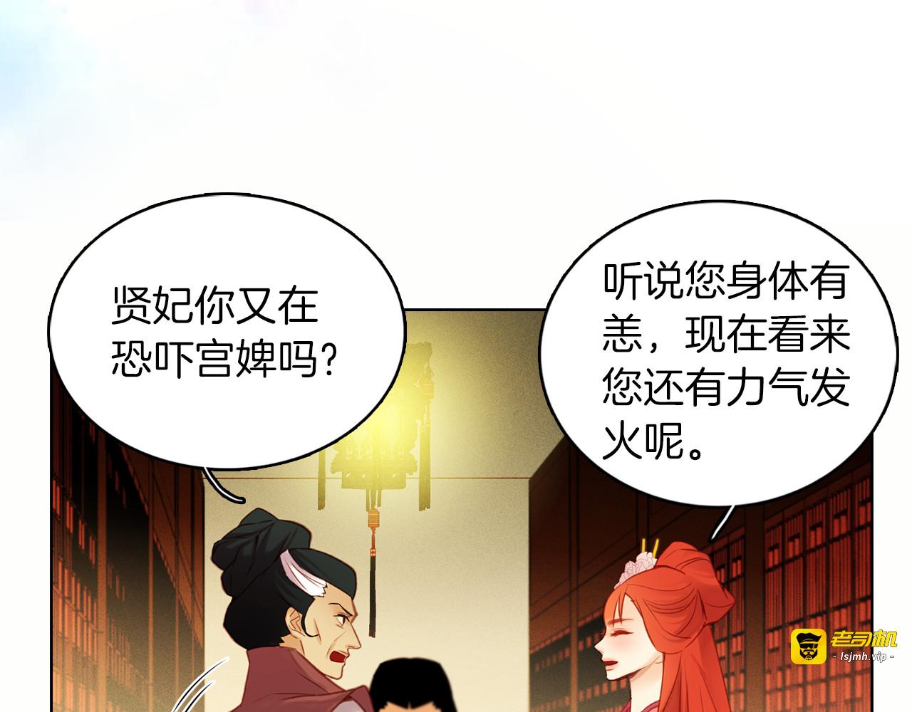 第36话 快到本宫这里来 第 149 页