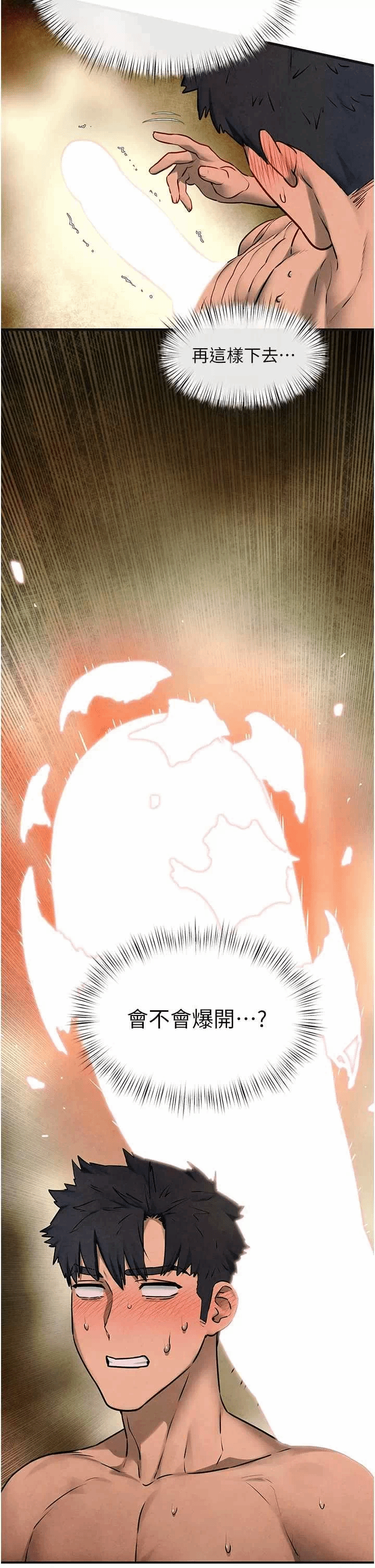 第68话 第 19 页