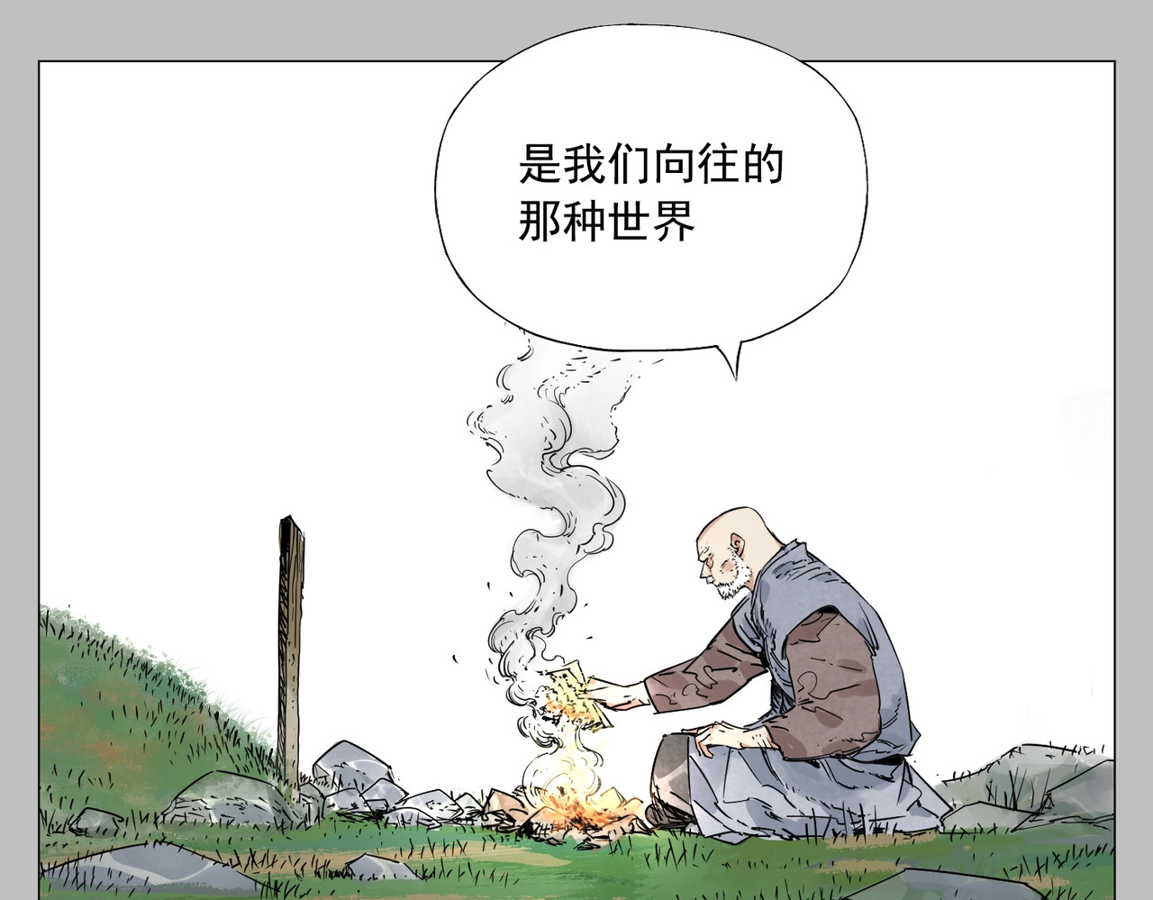 第154话 完结章？ 第 44 页