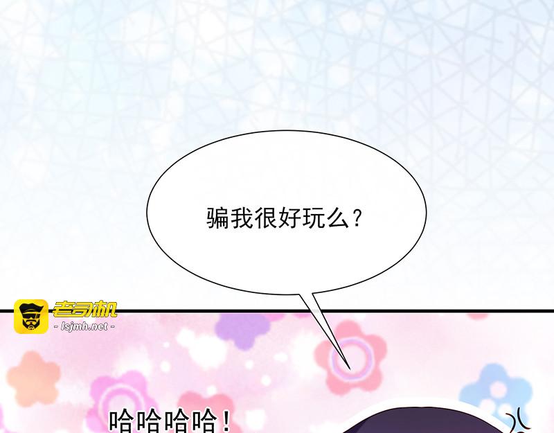 第69话 你这是？ 第 21 页