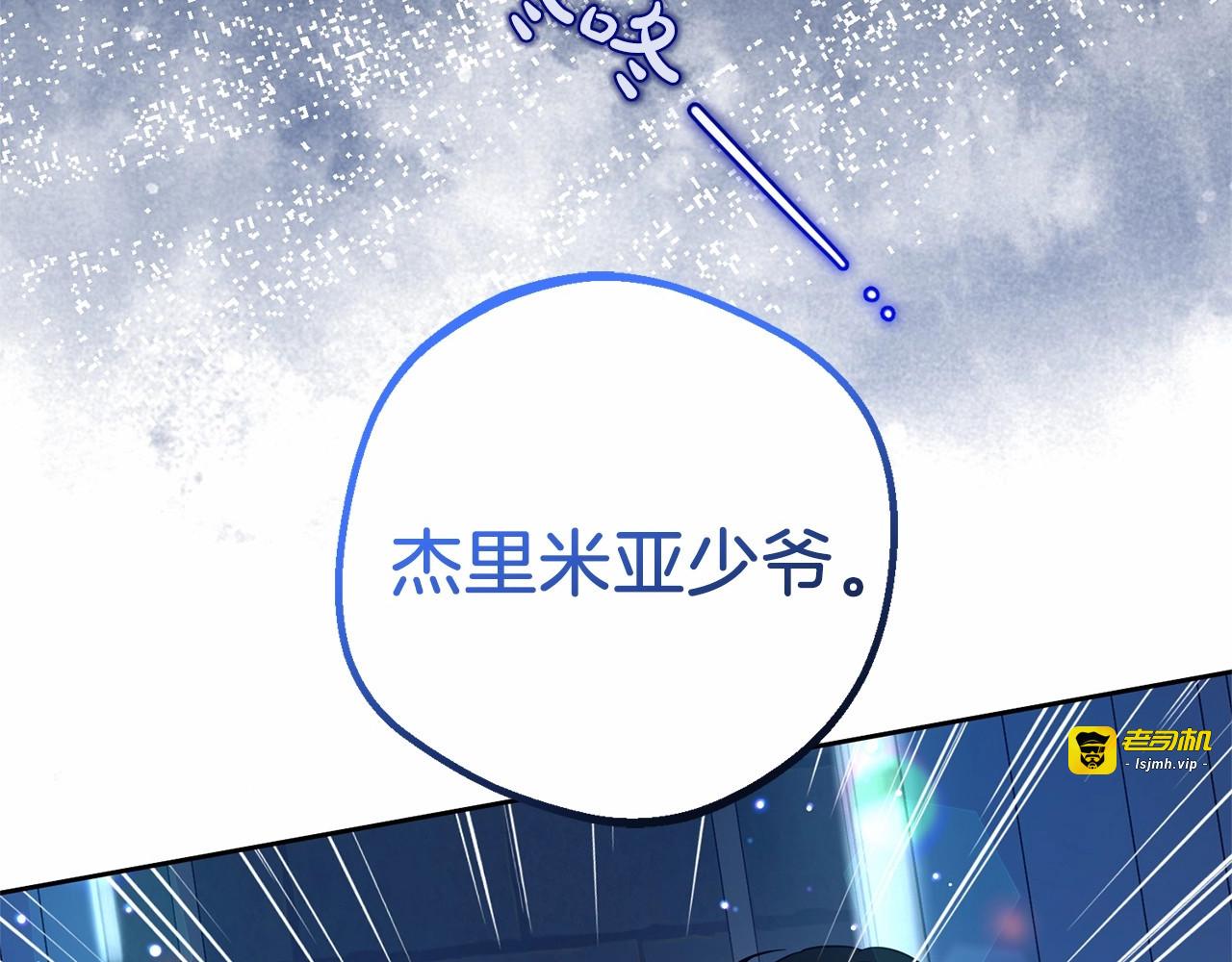 第41话 对不起 我不该来这里的 第 27 页