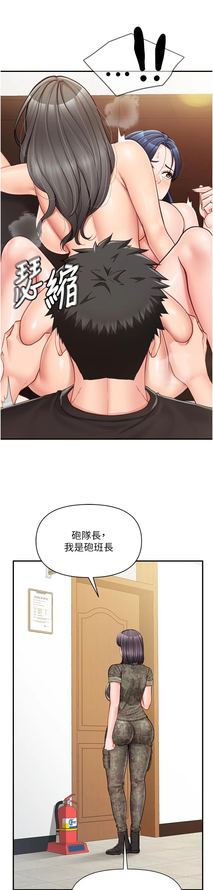 第45话 - 小穴叠在一起插♥ 第 17 页