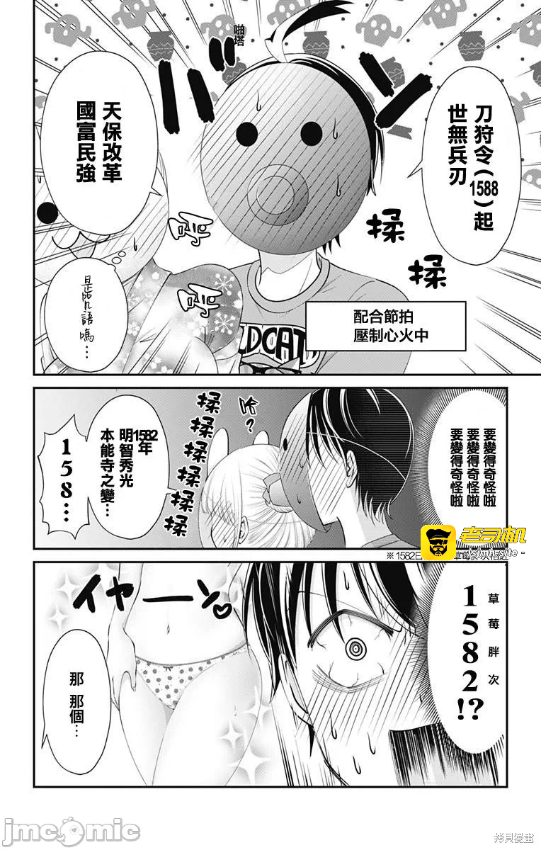 第15话第14话 第 3 页