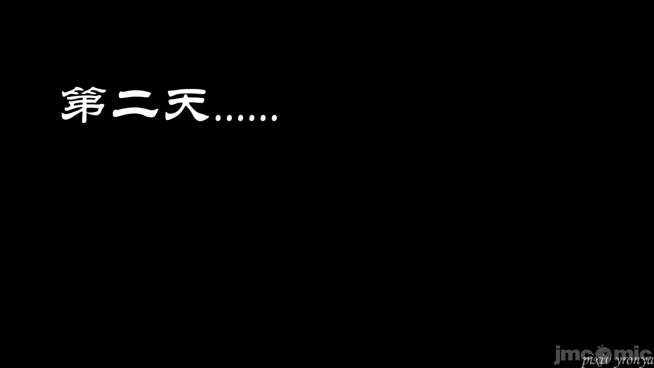 乔乔的奇妙冒险1 第一话 - 106