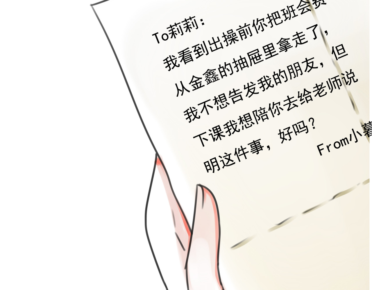 第3话 回忆 第 68 页