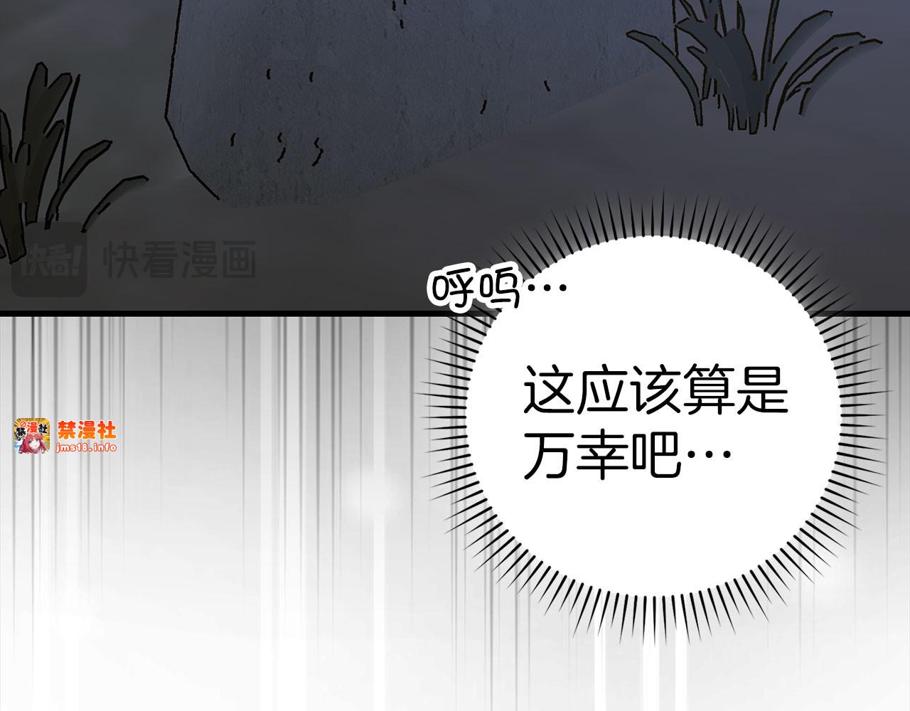 第121话 毒酒 第 129 页