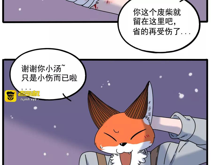 第94话 第 23 页