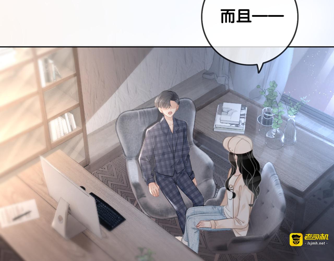 第53话 为你画一幅画 第 9 页