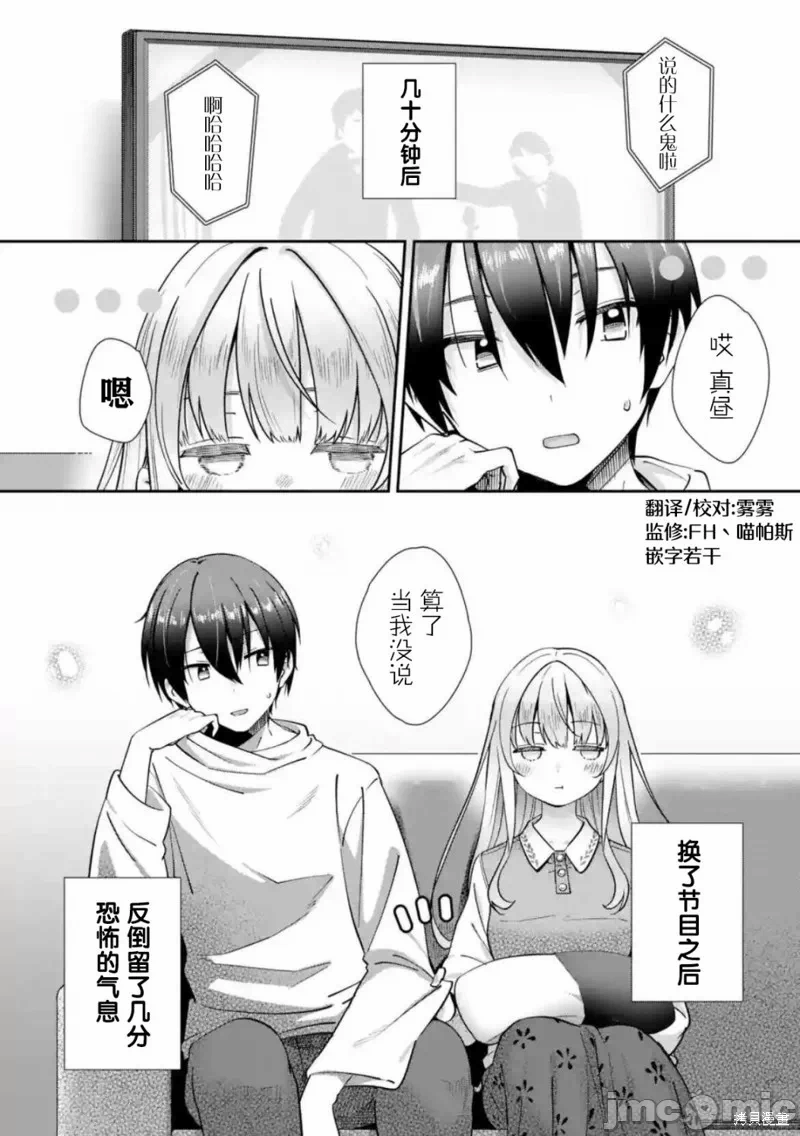 第1话 第 14 页