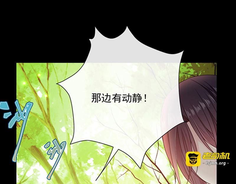 第194话 忠诚属下杀主？！ 第 27 页