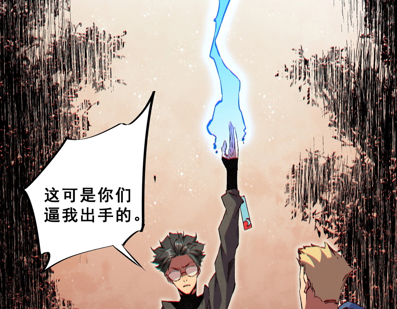 第2话 就10点经验值？你对得起我的腰子吗？ 第 40 页