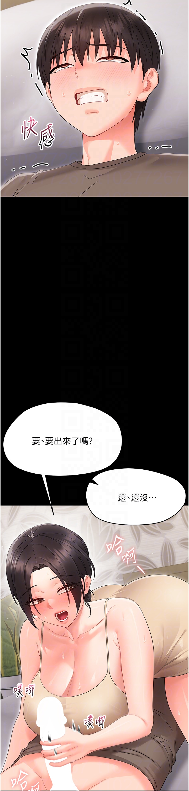 第23话 - 帮你尻的事要保密 第 10 页