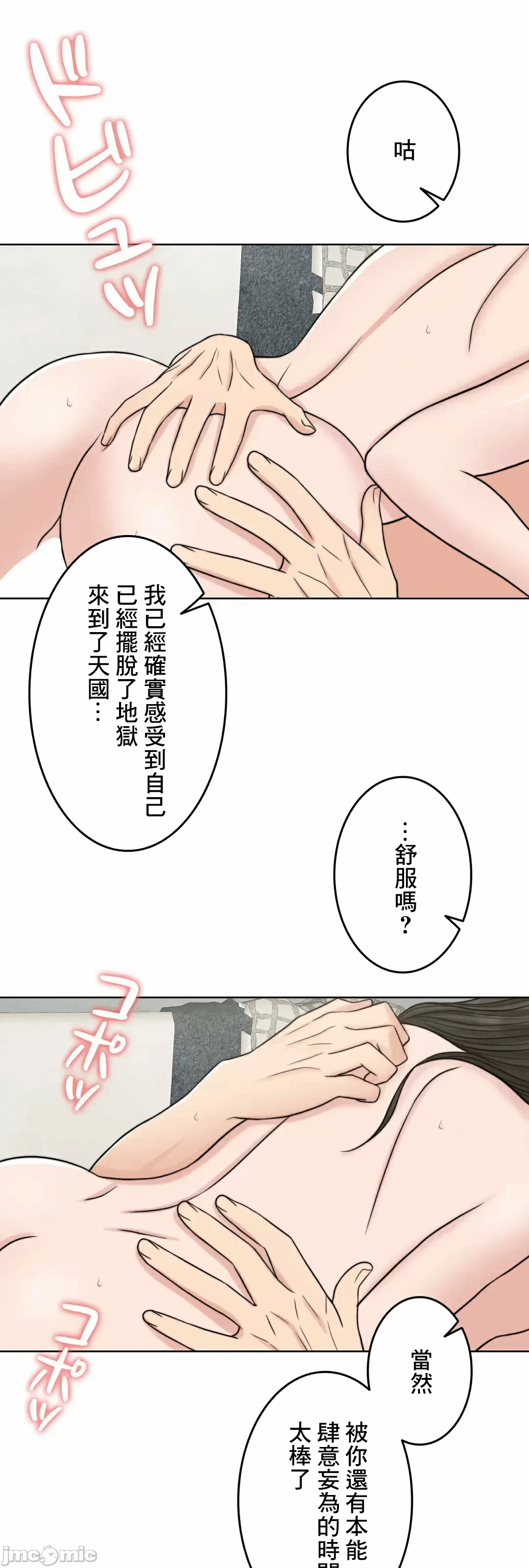 第83话 第 69 页