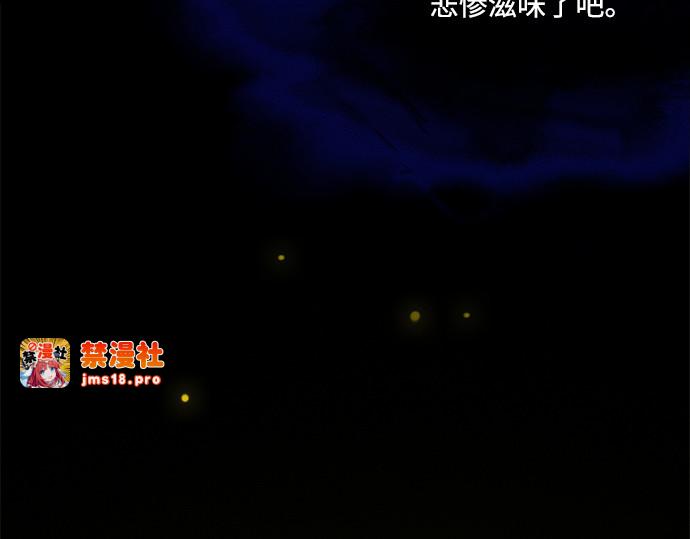 第104话 我的理想型 第 167 页