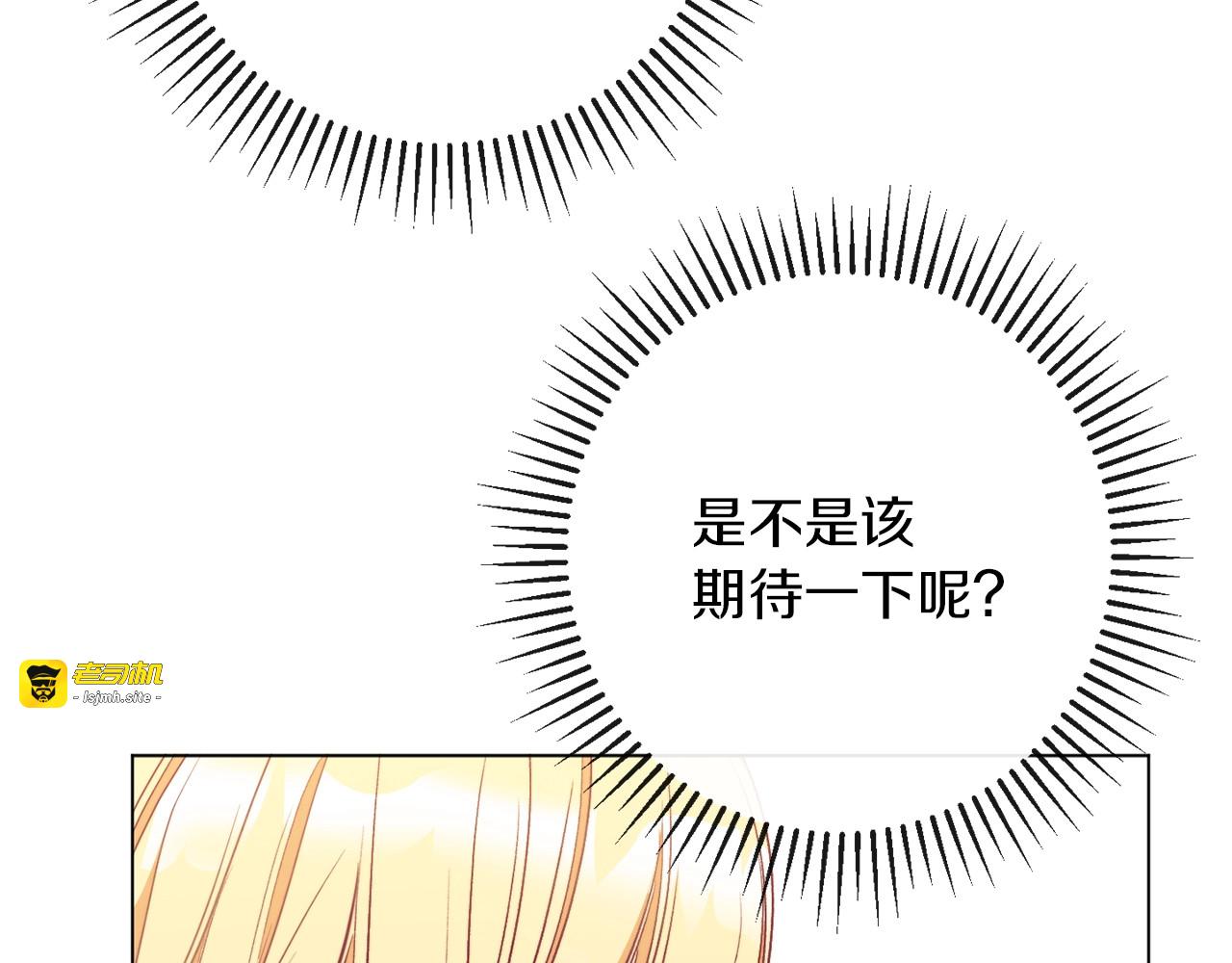 第30话 皇子献殷勤 第 67 页