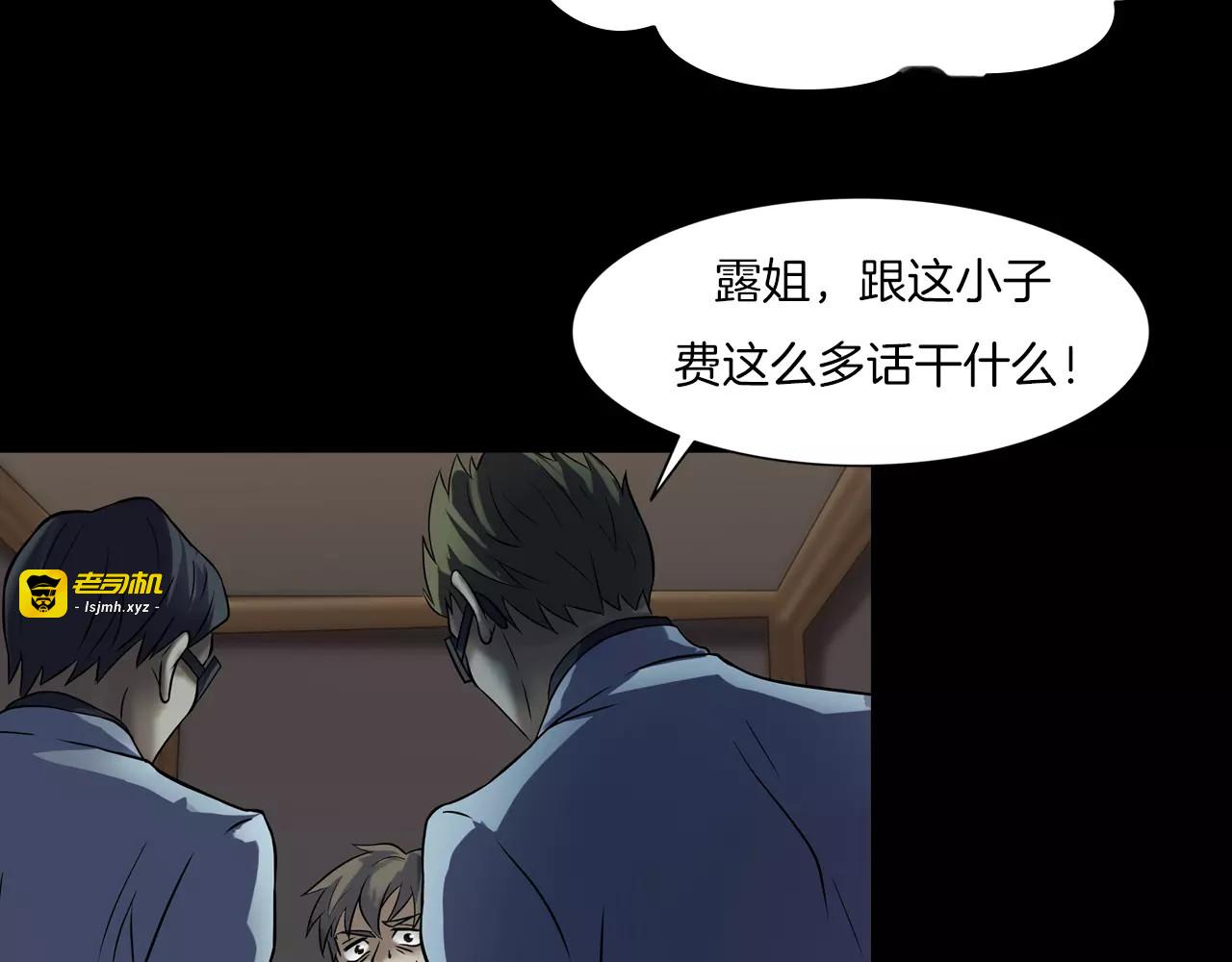 第26话 绝望 第 133 页