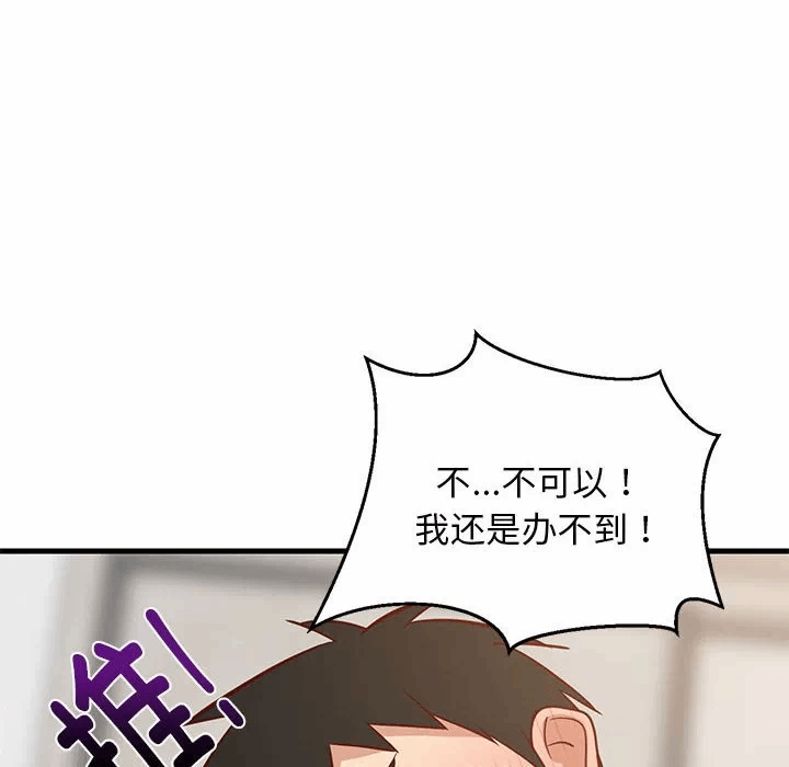 第23话 第 134 页