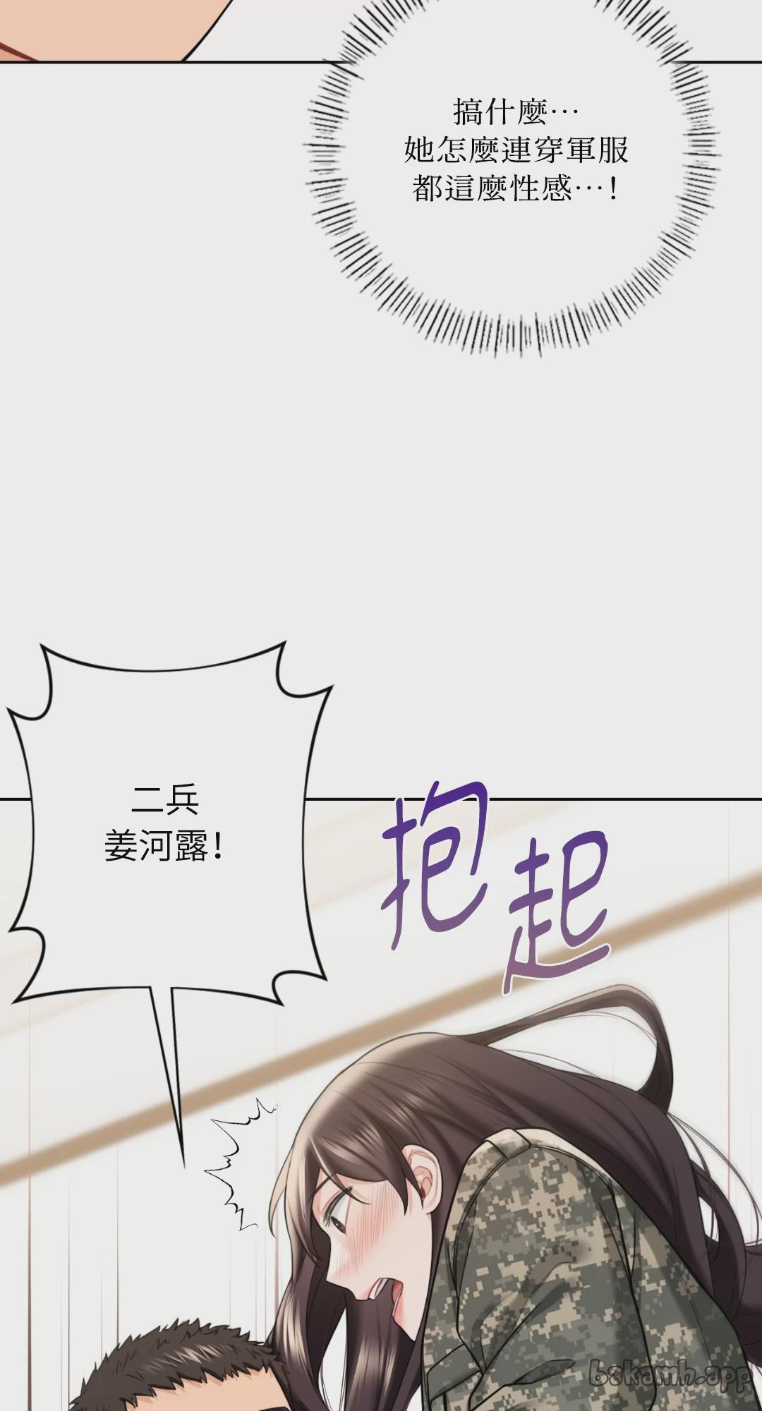 第51话 第 6 页