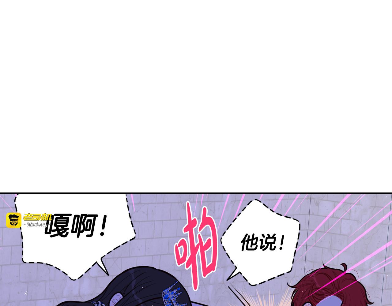 第65话 嗑到了！ 第 71 页