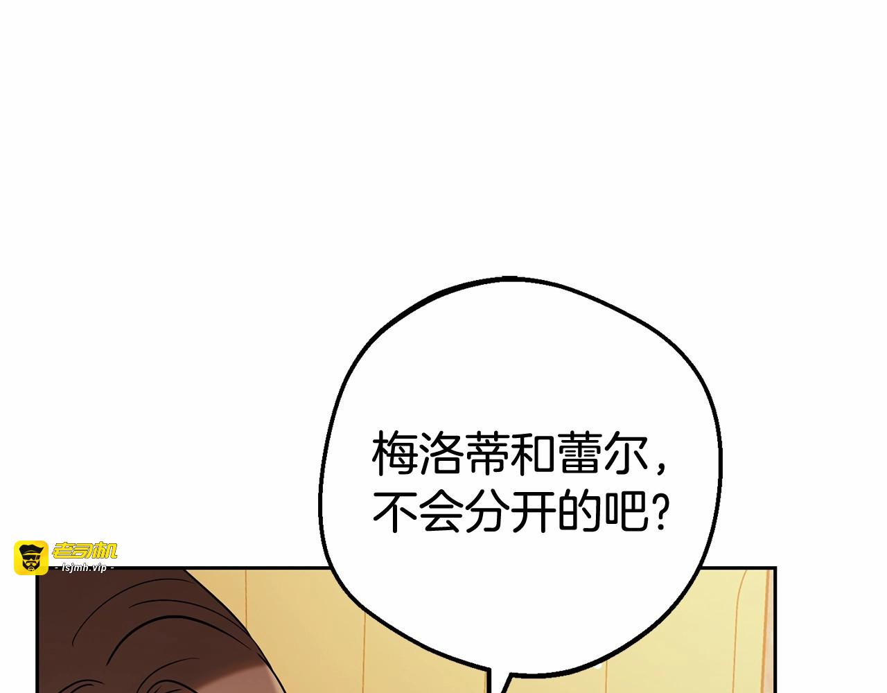 第6话 傲娇二少爷被拿捏 第 93 页