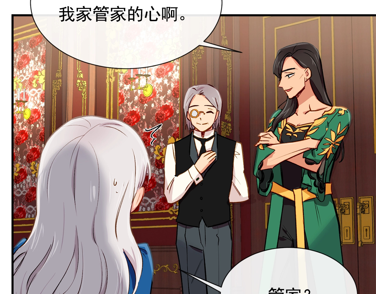 第7话 请您收养我 第 116 页