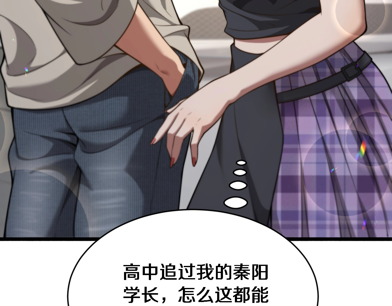 第3话 不是哥们，你真买啊？ 第 170 页