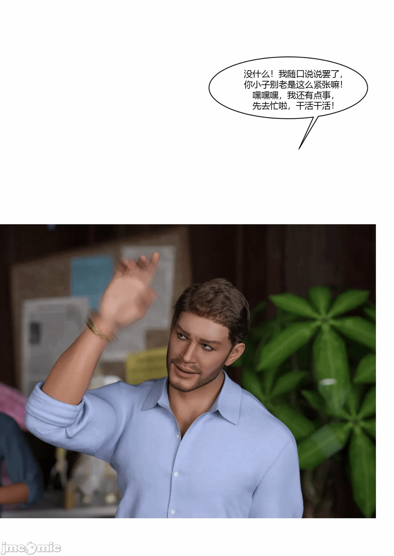 第一话 第 18 页