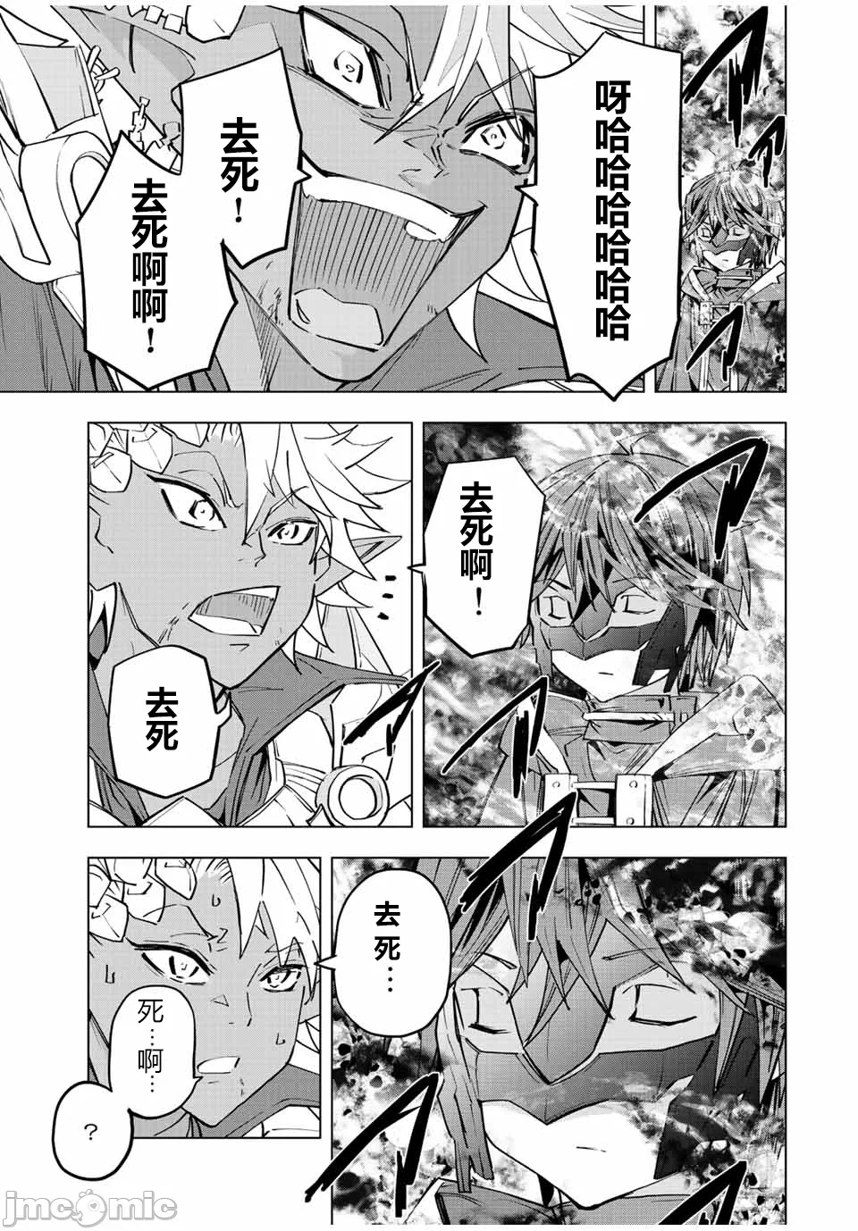 被信赖的伙伴在地下城深处追杀依靠恩惠『无限扭蛋』召唤等级9999的同伴们向世界和原队友復仇还要再补上一句『活该！』 [曲终之时个人汉化] [明镜シスイ、大前贵史] 信じていた仲间达にダンジョン奥地で杀されかけたがギフト『无限ガチャ』でレベル9999の仲间达を手に入れて元パーティーメンバーと世界に復讐&『ざまぁ!』します! 第61话 - 12