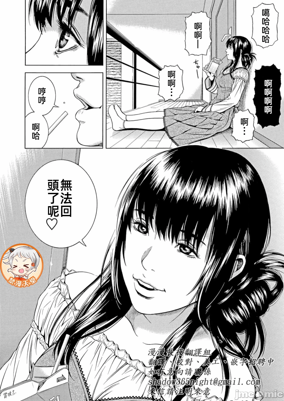 在妻子堕落的偏好快感结束时… [结城稜] ネトラレル。～妻が堕ちゆく偏爱快楽の果てに… 第37话 - 26