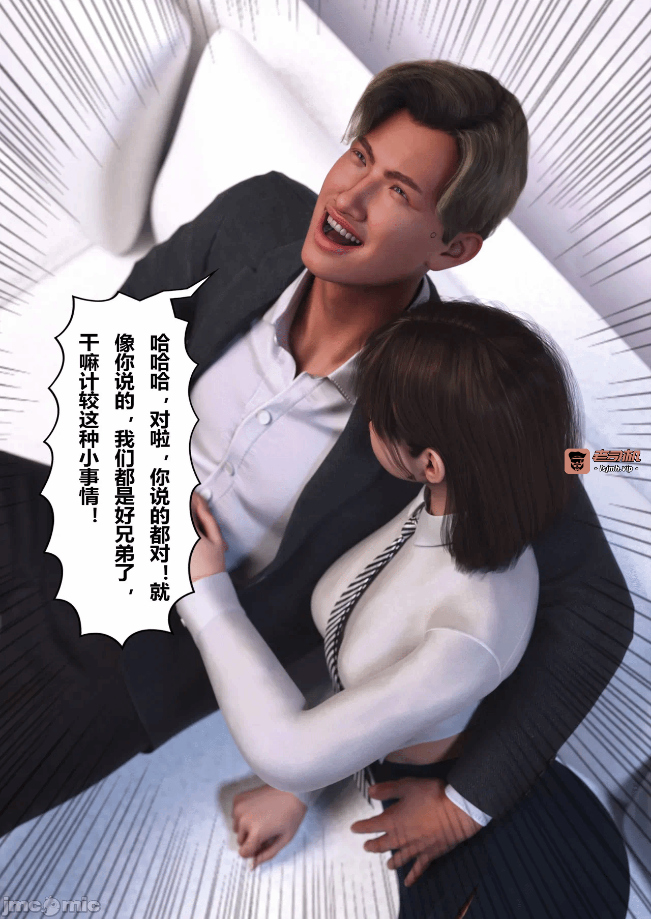 第一话 第 31 页