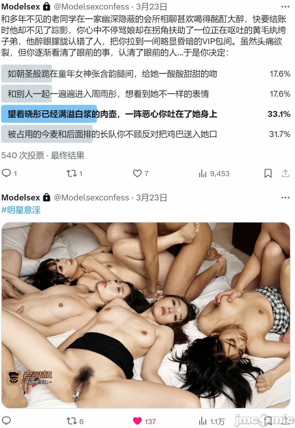王者都市传说5-6 第一话 - 329