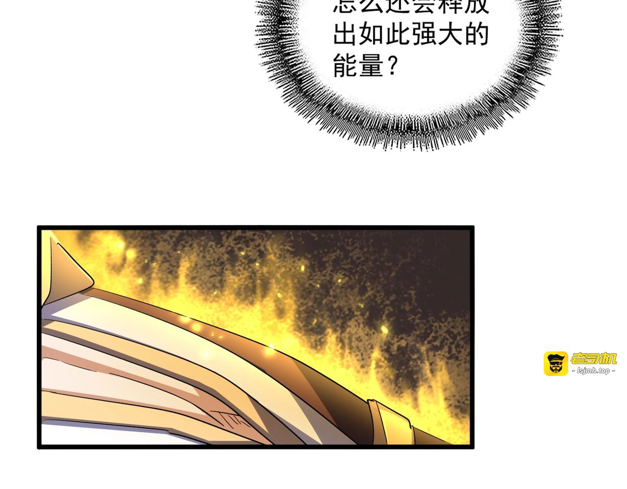 第359话 把耳朵捡起来！！！ 第 109 页