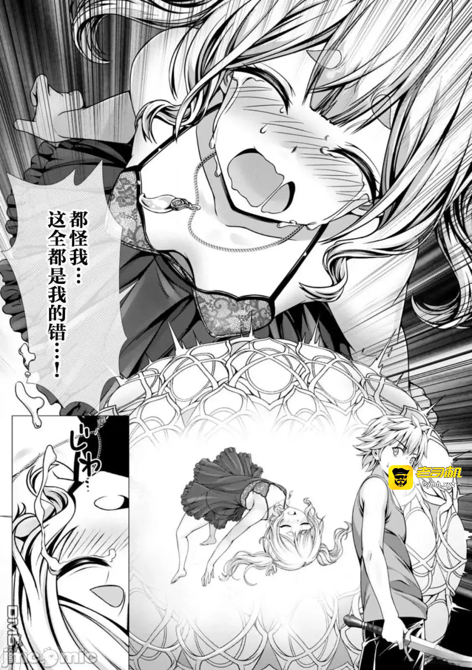 第14话12 第 7 页