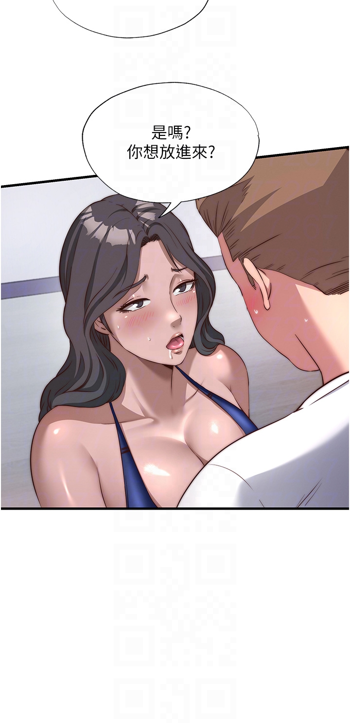 第48话 - 被插到大喷水了 第 24 页