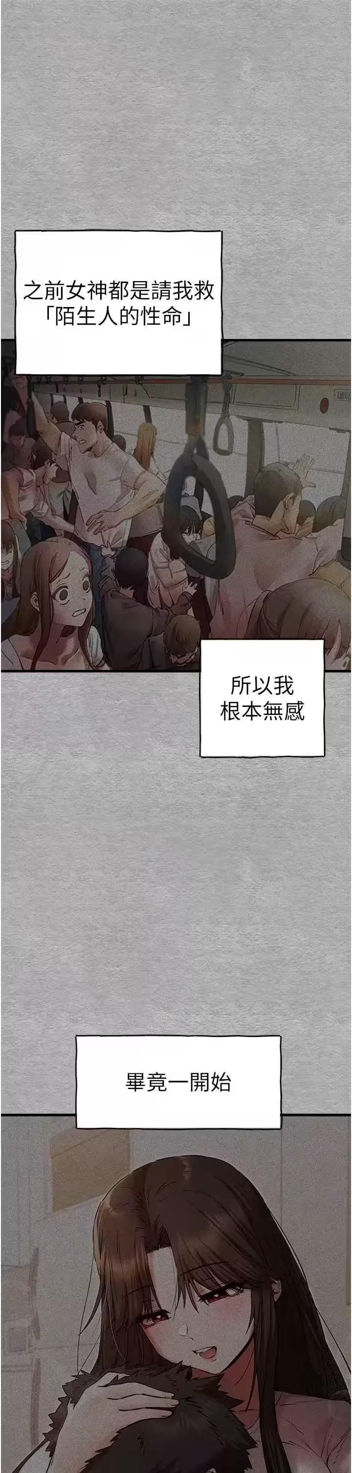 第73话 第 38 页