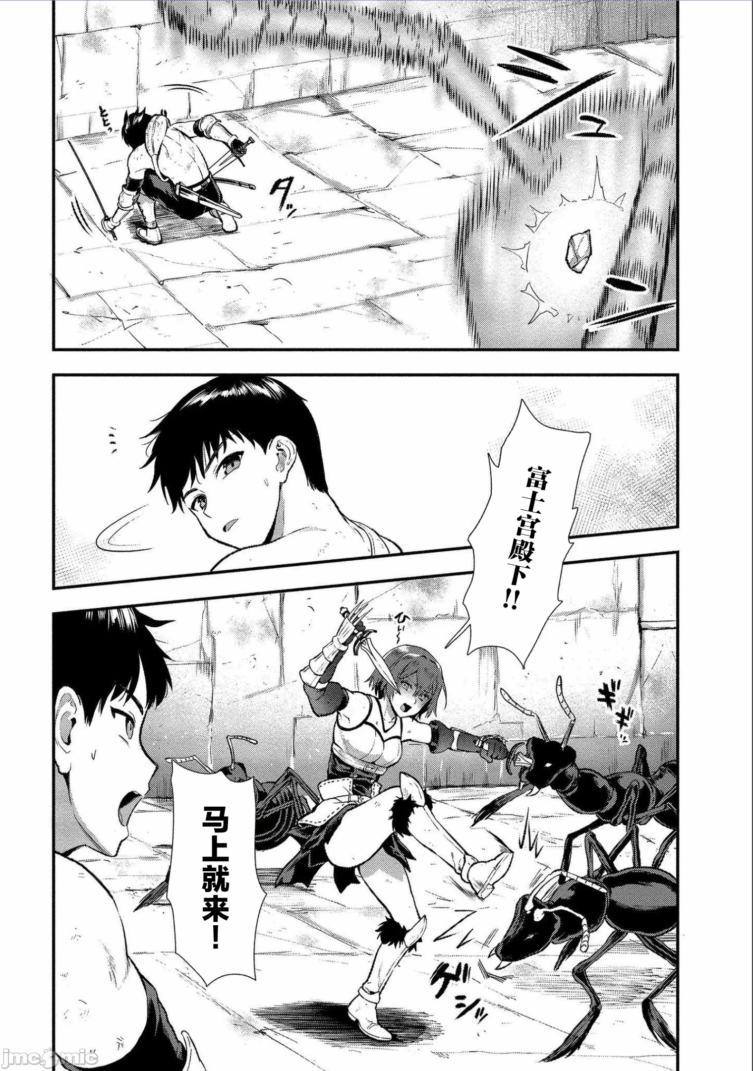 由魔剑师的魔剑开始的为了魔剑的后宫人生 [小岛纱] 魔剣师の魔剣による魔剣のためのハーレムライフ 第5话 - 27