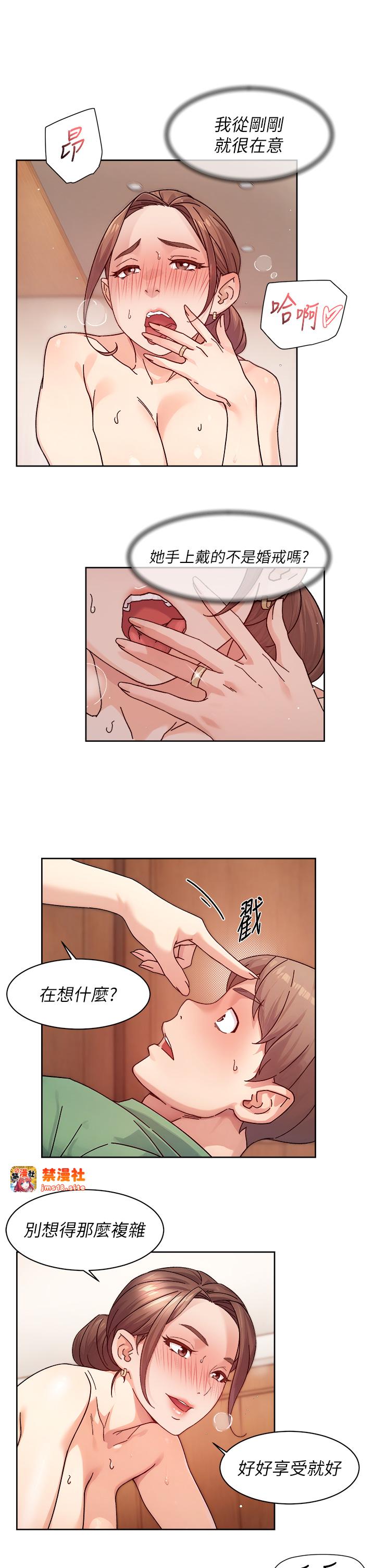第23话 - 到府打炮服务 第 13 页