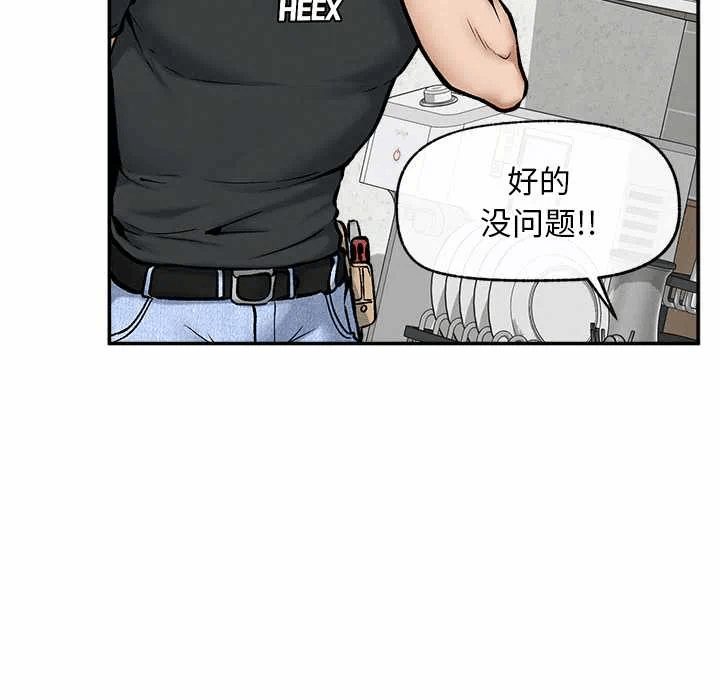 第20话 第 56 页