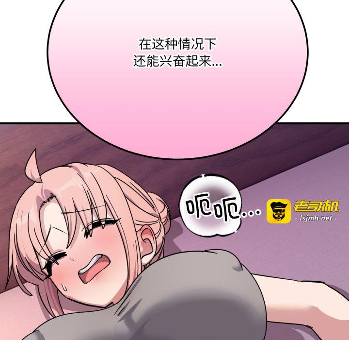 第25话 第 171 页