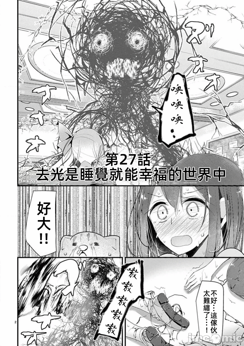 第28话 第 4 页