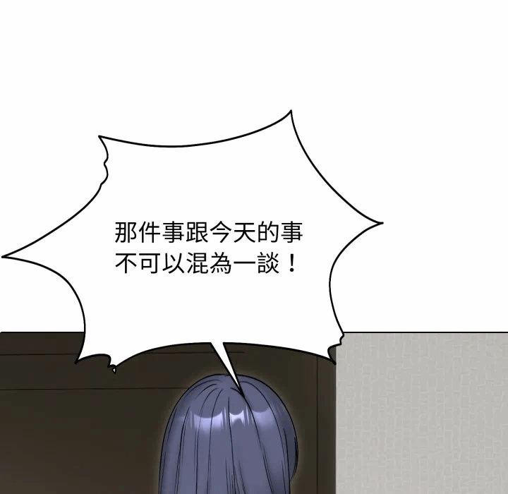 第50话 第 128 页