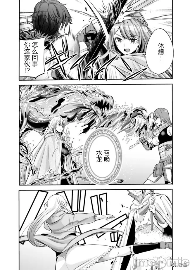 作为被背叛了的S级冒险者的我、决定成立一个只有我所爱的奴隶女孩子们的后宫公会 [柊咲/川田暁生/ナイロン] 里切られたSランク冒険者の俺は、爱する奴隷の彼女らと共に奴隷だけのハーレムギルドを作る 第17话 - 2