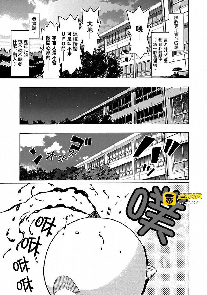 第1话 第 27 页