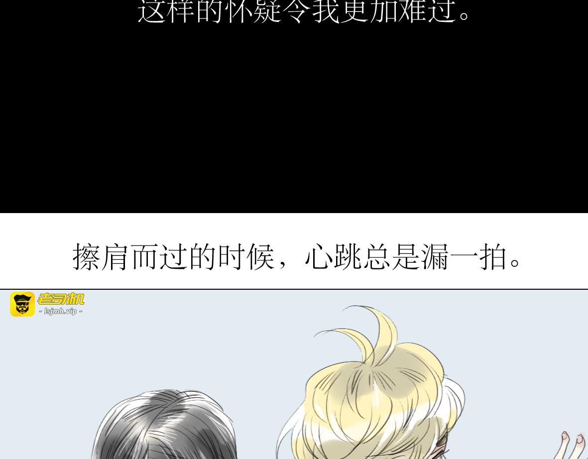 第37话 只想看着他而已 第 31 页