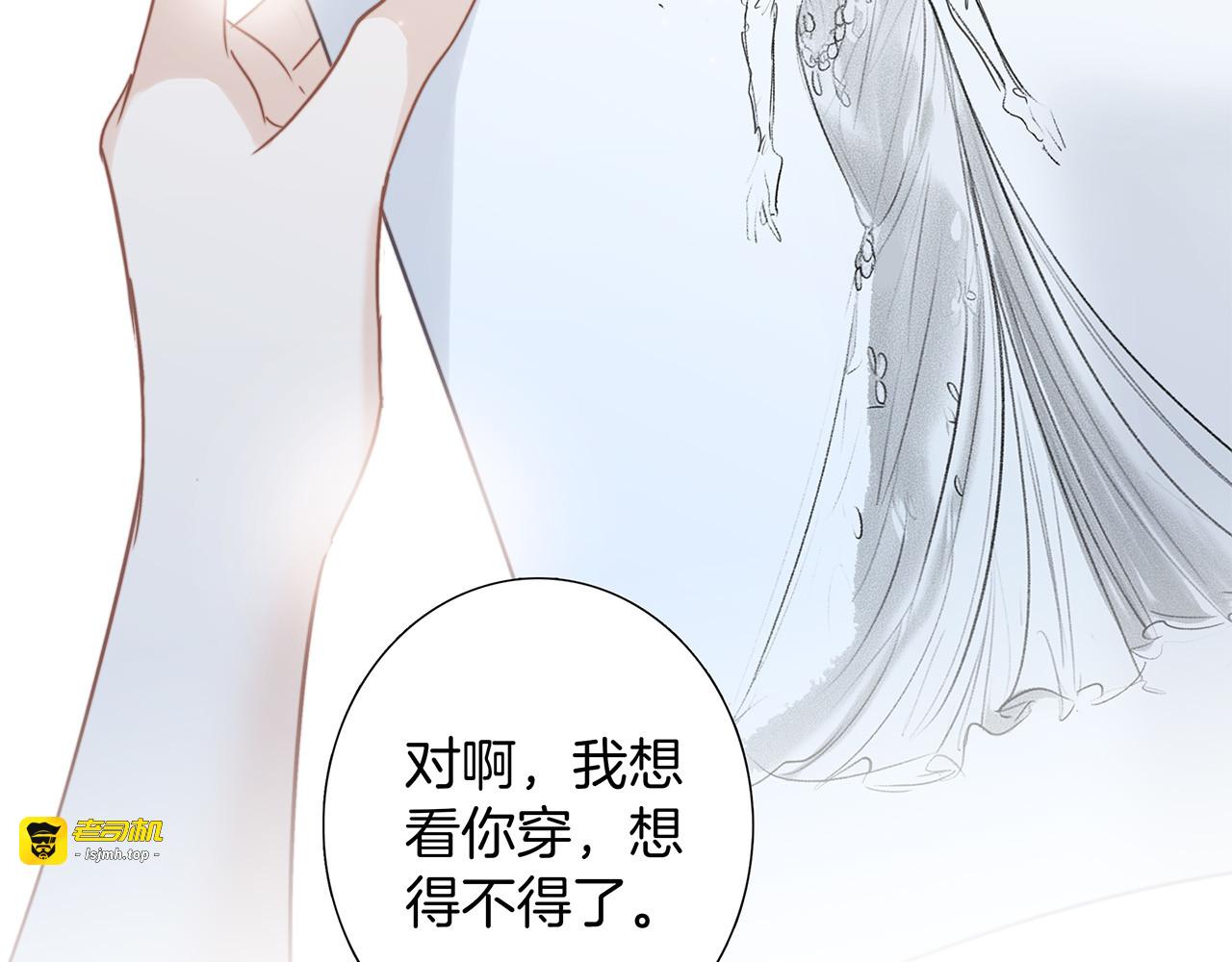 78：我们官宣吧 第 87 页