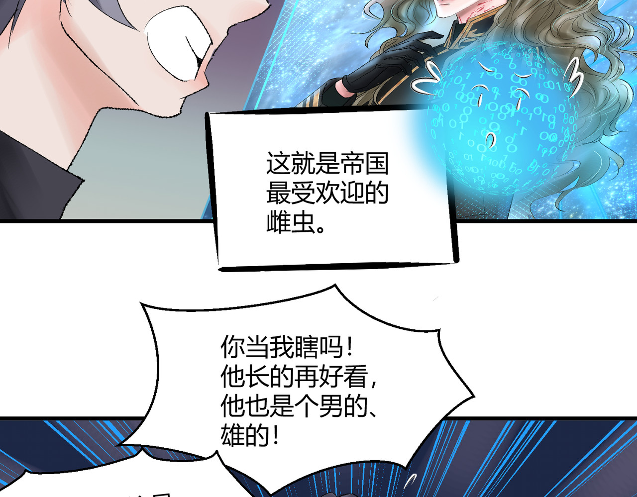 1-穿越 第 108 页