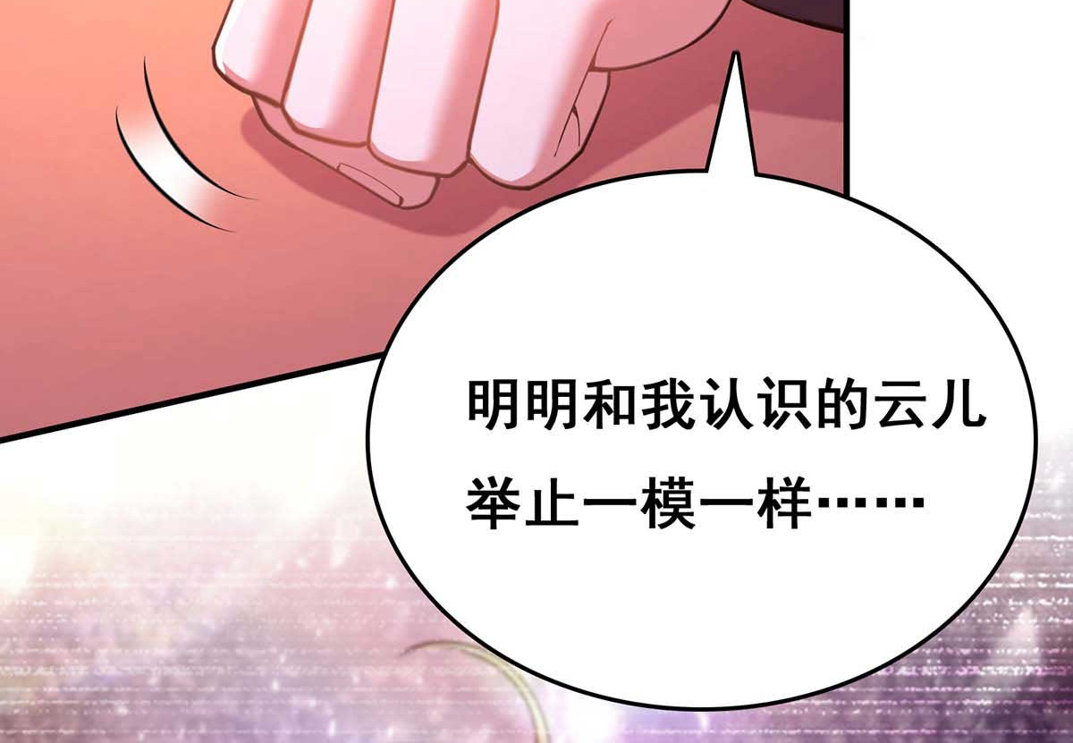 第101话 让她滚 第 18 页