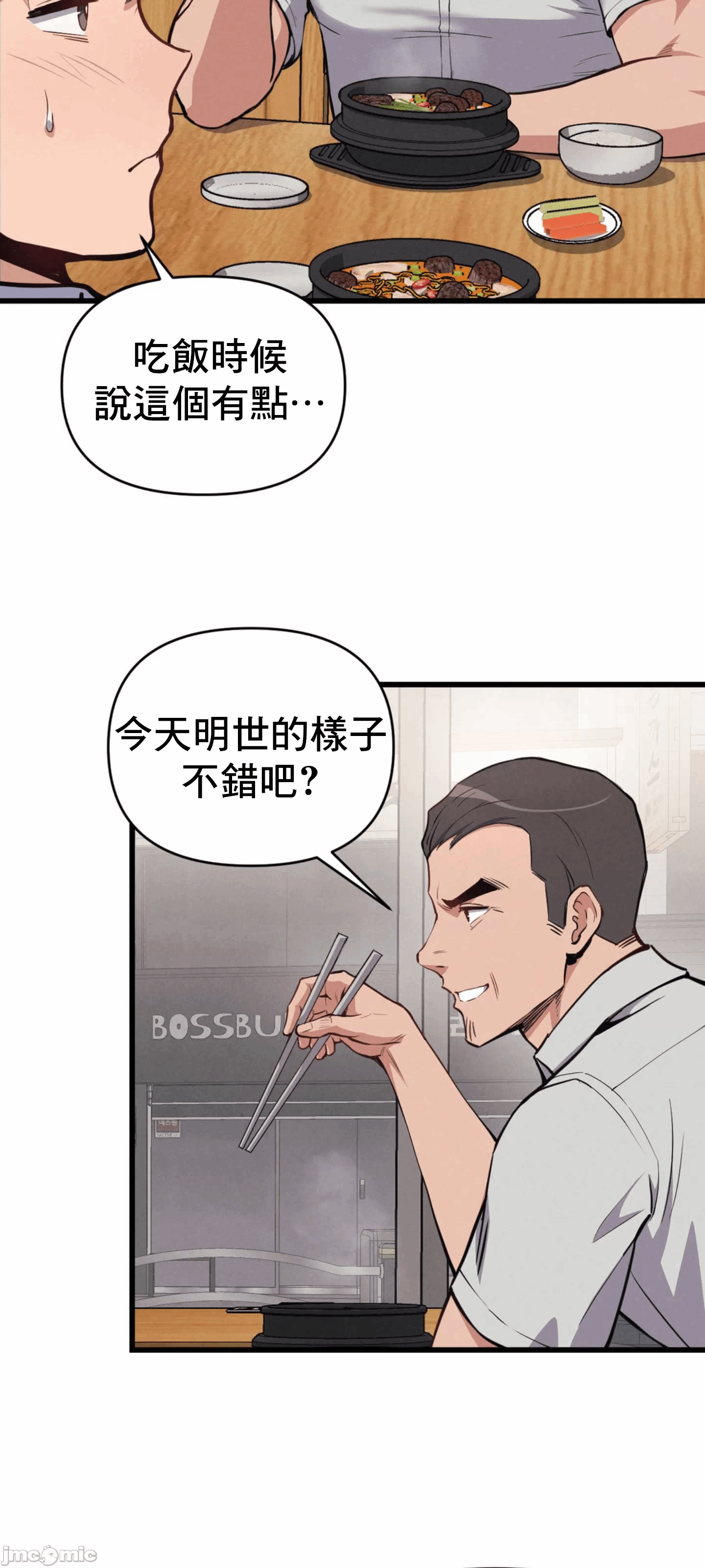 第5话 第 3 页